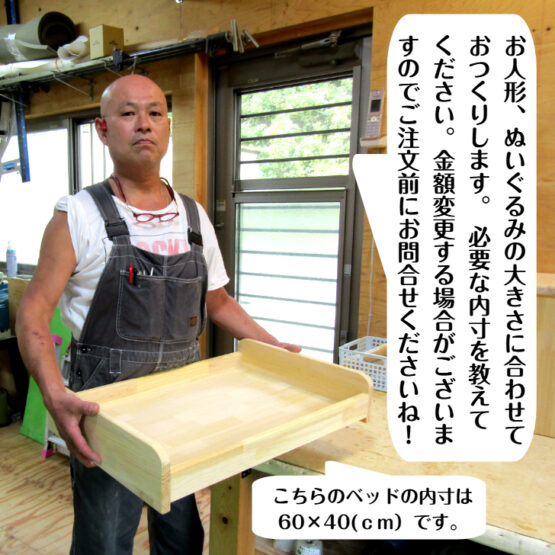 お人形・ぬいぐるみ用ベッド「ミニ」　・送料込み・　 - 画像 (6)