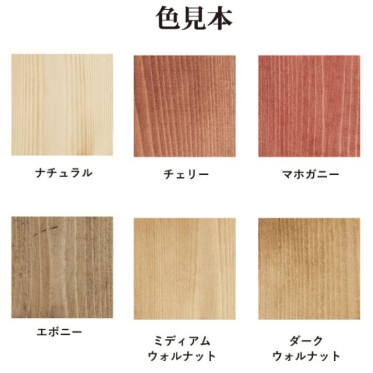 watcooil色見本