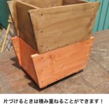 手作り木製 プランター3 ・送料込み・ガーデニング 雑貨 鉢 花 野菜 
