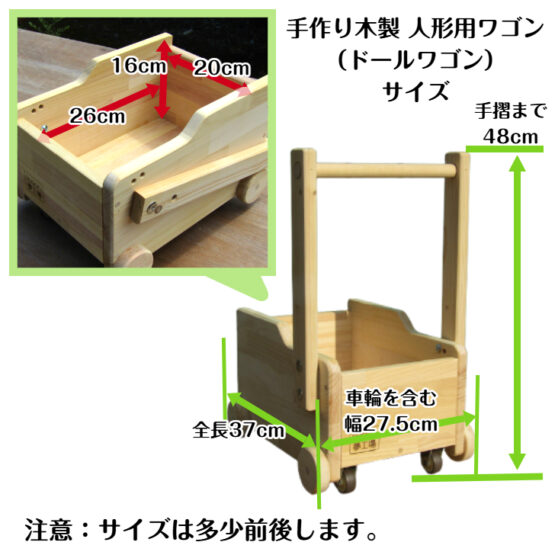 手作り木製　ドールワゴン(手押し車4型)・送料込み・ - 画像 (5)