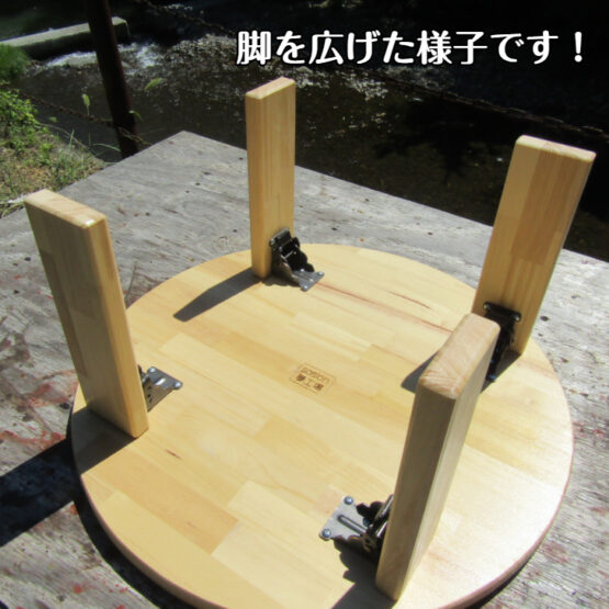 手作り木製　ちゃぶ台・脚折れ金具仕様　(完成品です！)・送料込み・ - 画像 (4)