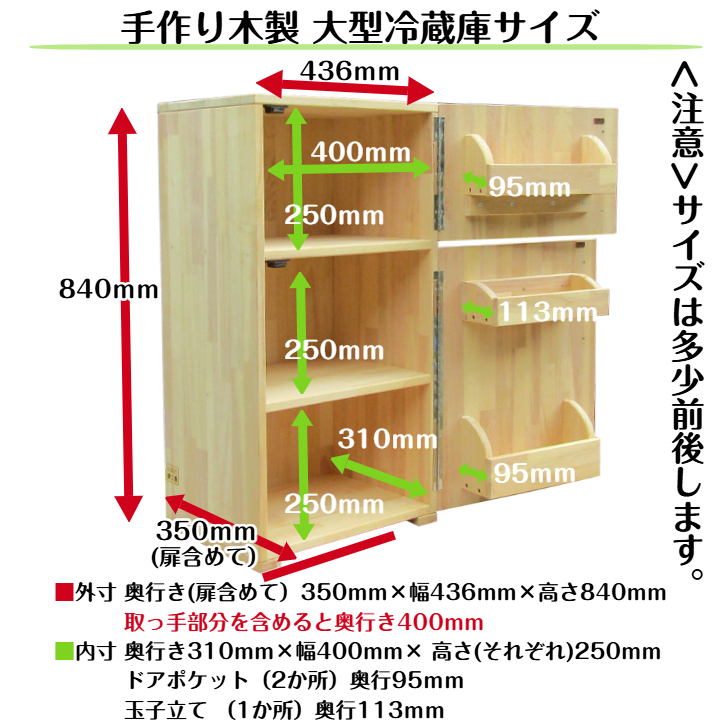 手作り木製 収納メインの大型冷蔵庫 ・送料込み - 画像 (8)