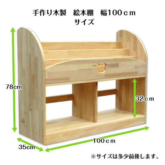 手作り木製　絵本棚　 （完成品です）幅100ｃｍ　・組み立て不要　保育園　幼稚園　収納　見せる収納　インテリア - 画像 (7)