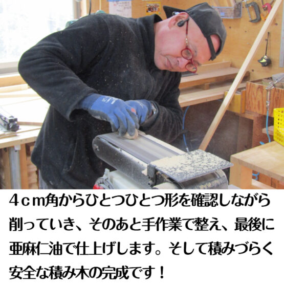 手作り国産桧製、積みづらい積み木「積めますか？」・送料込み・ - 画像 (5)