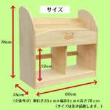 絵本棚 DIY  ハンドメイド 木製 手渡し希望 絵本棚（キット）送料込 | 杉の木クラフト