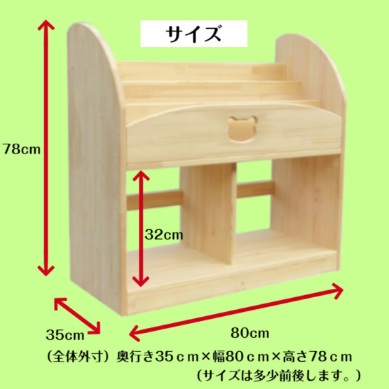 手作り木製　絵本棚（完成品です）幅80ｃｍ　・組み立て不要　保育園　幼稚園　収納　見せる収納　インテリア - 画像 (4)