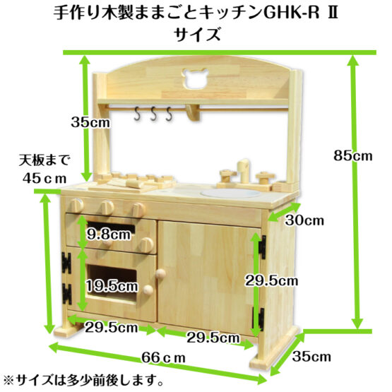 手作り木製　ままごとフルキッチン　ＧHK-ＲII　魚焼きグリル付き　透かし入りの棚付き(完成品です！） - 画像 (5)