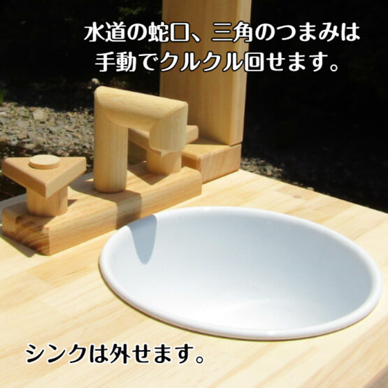 手作り木製　ままごとフルキッチン　DＨＫ-ＲII  (完成品です！） - 画像 (2)