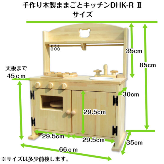 手作り木製　ままごとフルキッチン　DＨＫ-ＲII  (完成品です！） - 画像 (8)