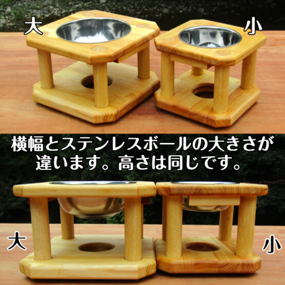 手作り木製　背の高いペット用　ペット食器（大）・送料込み・ - 画像 (4)