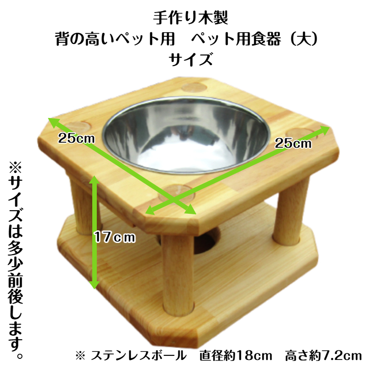 手作り木製 背の高いペット用 ペット食器(小)・送料込み・ - 画像 (5)