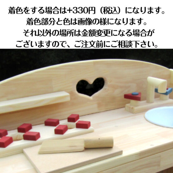 手作り　木製ままごとフルキッチン　ＵＨＫ2（完成品です！）・　横にながーい一枚棚　ホーローシンク　テーブルキッチン　木製 子供 木のおもちゃ 誕生日 出産祝い クリスマス バースデー ままごとキッチン　手作り　女の子　男の子　国産　日本製 - 画像 (6)