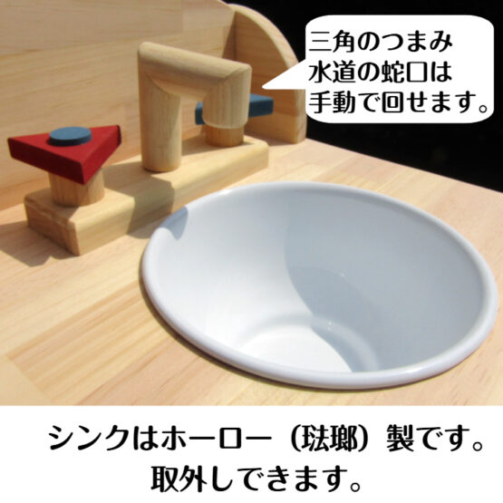 【即納でお届け！】手作り　木製ままごとフルキッチン　ＵＨＫ2（完成品です！）透かしは「ハート」　 - 画像 (3)
