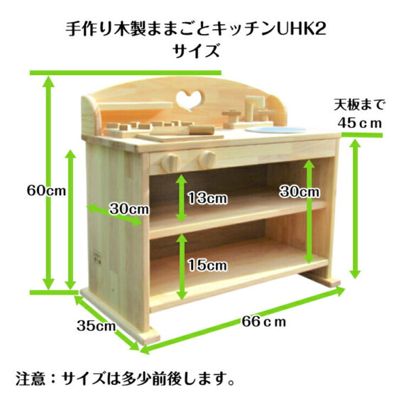 手作り　木製ままごとフルキッチン　ＵＨＫ2（完成品です！）・　横にながーい一枚棚 - 画像 (6)