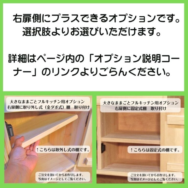 オプション説明コーナー-2