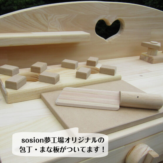 手作り　木製ままごとフルキッチン　ＵＨＫ2（完成品です！）・　横にながーい一枚棚　ホーローシンク　テーブルキッチン　木製 子供 木のおもちゃ 誕生日 出産祝い クリスマス バースデー ままごとキッチン　手作り　女の子　男の子　国産　日本製 - 画像 (2)