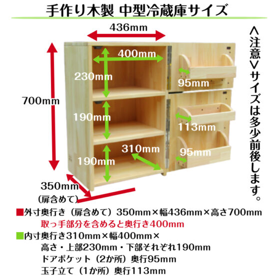 手作り木製　収納メインの中型冷蔵庫(完成品です！）・送料込み・ - 画像 (8)
