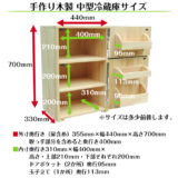 手作り木製　収納メインの中型冷蔵庫　・無塗装　送料込み　クリスマスプレゼント 木のおもちゃ 収納 保育園 幼稚園 木製 子供  出産祝い  バースデー - 画像 (7)