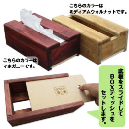 BOXティッシュＢＯＸ-正方形-2