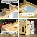 手作り　木製ままごとキッチン　ＫＨＭ-Ｓ　棚付き・扉付き（完成品です！）・送料込み・ホーローシンク　クリスマスプレゼント　木のおもちゃ　クリスマス　 出産祝い 　ごっこ遊び 　クリスマス バースデ-　 ままごとキッチン　手作り - 画像 (2)