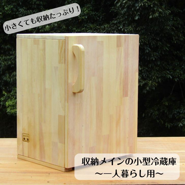 小型冷蔵庫_正方形-1