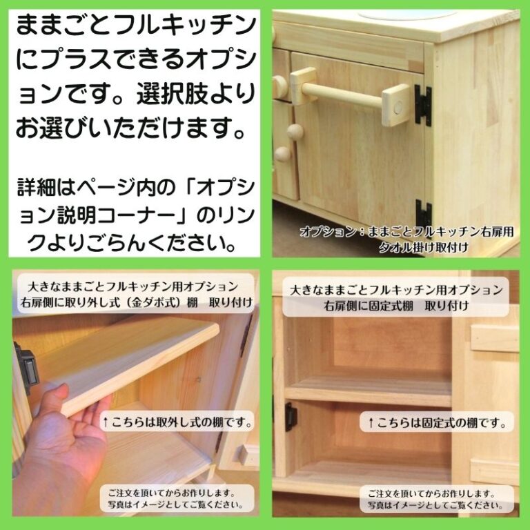 オプション説明コーナー-1