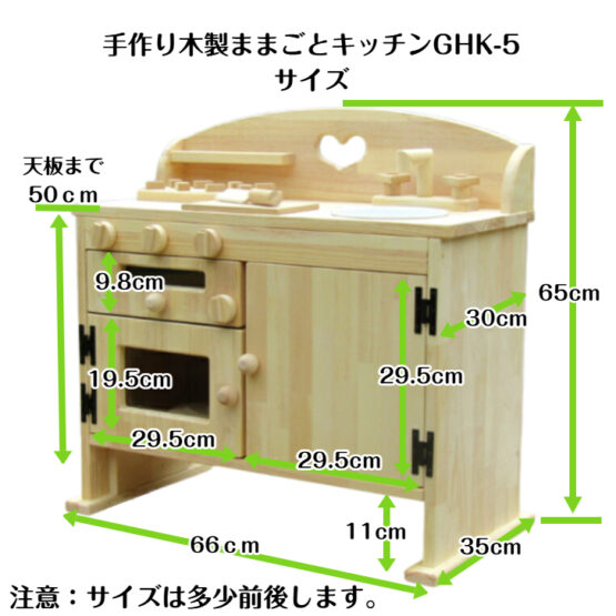手作り木製ままごとフルキッチン　GHK-５　魚焼きグリル付き　高さ5cmアップ！(完成品です！） - 画像 (8)