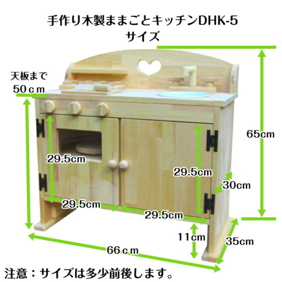 手作り木製ままごとフルキッチンDＨＫ－５　レンジ付き　高さ5cmアップ！・送料込み・ - 画像 (8)