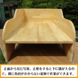 手作り木製 オムツ交換台（完成品）　 - 画像 (3)