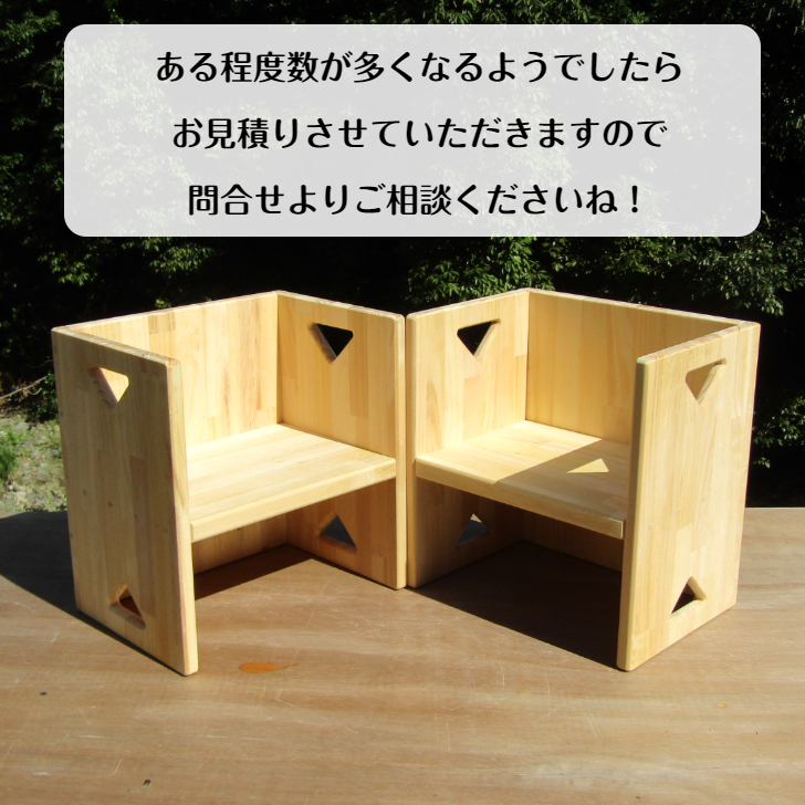 幼児一人用いす-10
