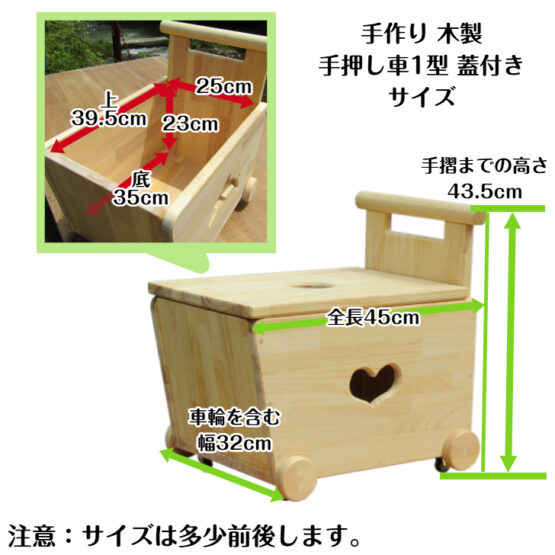 手作り木製　おもちゃも運べる手押し車-1型・両面透かし・蓋の透かしも変更・送料込み・ - 画像 (7)