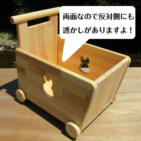 手作り木製　おもちゃも運べる手押し車-1型・両面透かし・蓋の透かしも変更・送料込み・ - 画像 (5)