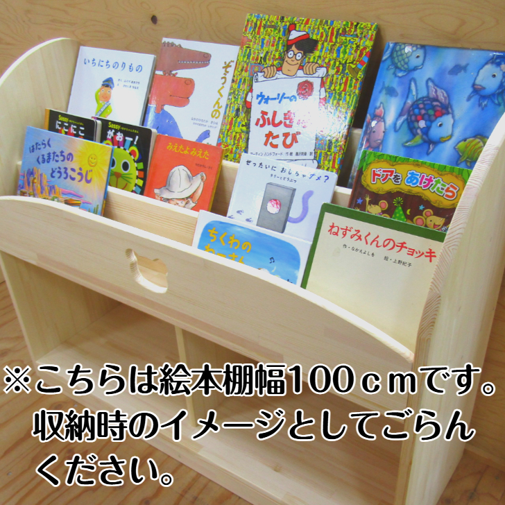 手作り木製 絵本棚(完成品です)幅60cm ・送料込・組み立て不要 保育園 幼稚園 収納 見せる収納 インテリア - 画像 (9)
