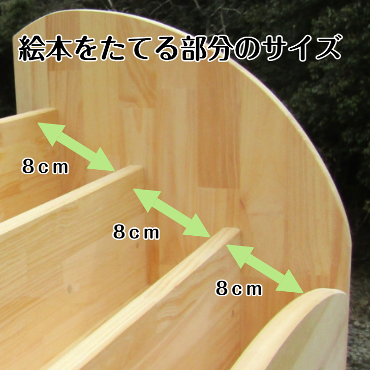 手作り木製 絵本棚(完成品です)幅60cm ・送料込・組み立て不要 保育園 幼稚園 収納 見せる収納 インテリア - 画像 (5)