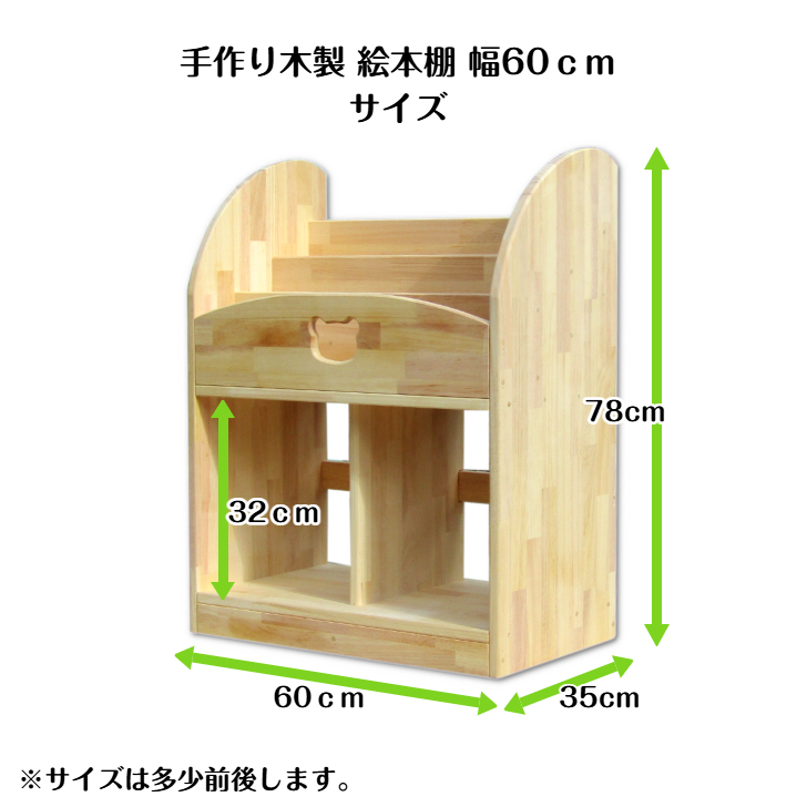 手作り木製 絵本棚(完成品です)幅60cm ・送料込・組み立て不要 保育園 幼稚園 収納 見せる収納 インテリア - 画像 (6)
