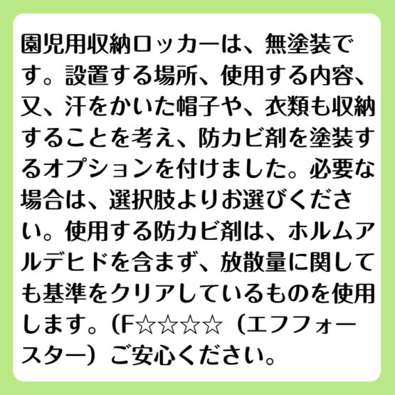 手作り木製 園児用 収納 ロッカー 2列（完成品） - 画像 (8)