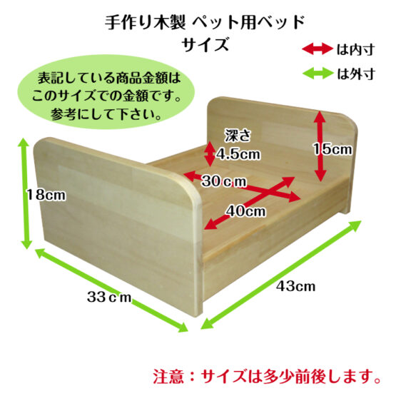 手作り木製　ペット用ベッド - 画像 (2)