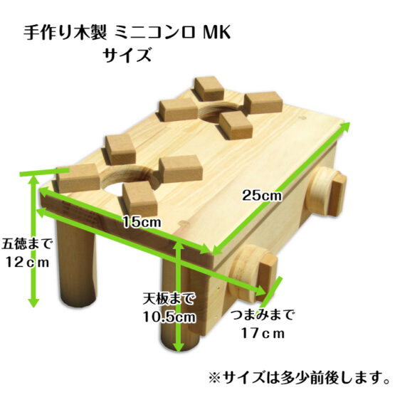 手作り木製 ミニコンロ MK・送料込み・ - 画像 (6)