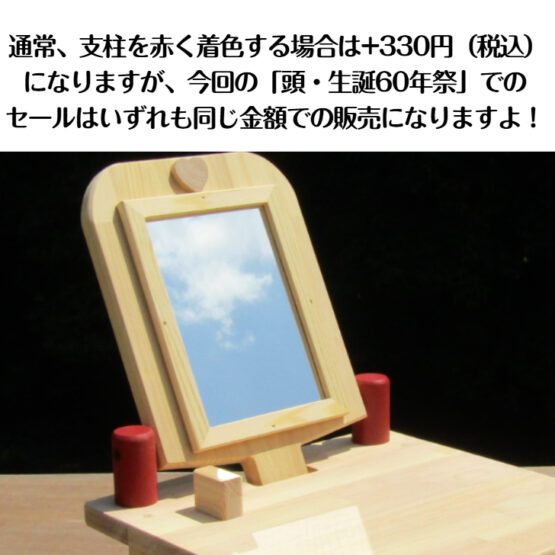 生誕60年祭　特別価格　姫鏡台(ガラスミラー）　5台限り！・送料込み・ - 画像 (7)