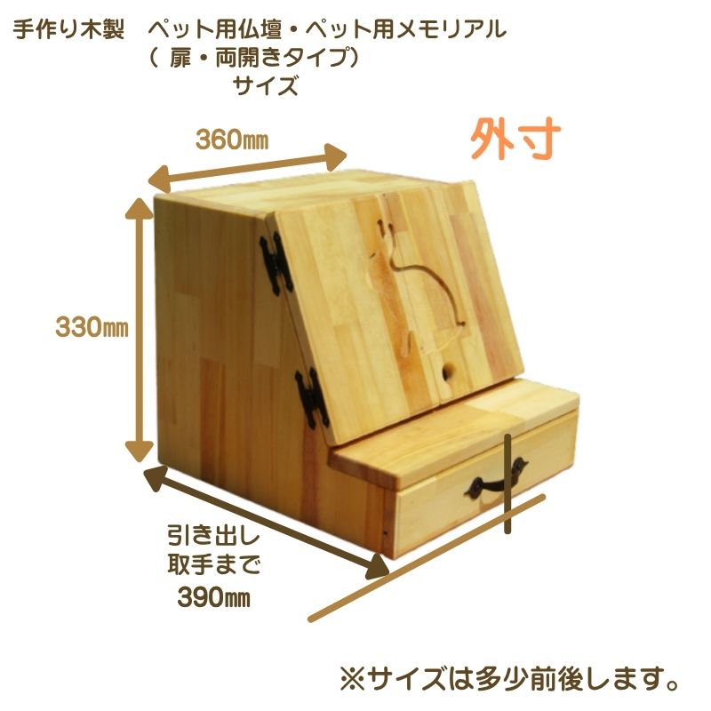 手作り木製 ペット用仏壇・ペット用メモリアル | sosion夢工場