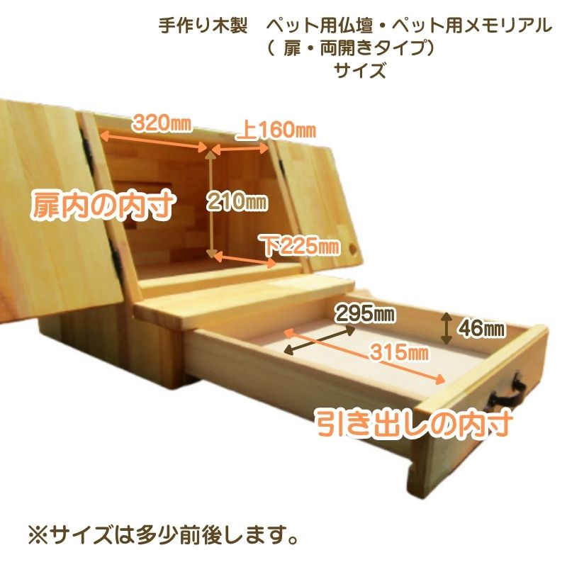 手作り木製 ペット用仏壇・ペット用メモリアル | sosion夢工場