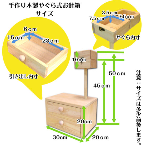 手作り木製　やぐら式お針箱・送料込み・ - 画像 (7)