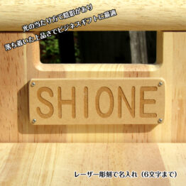 オプション：レーザー彫刻(6文字まで）の名入れ