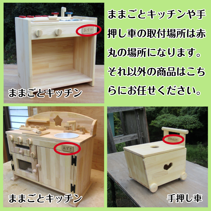 オプション:手書き(バーニングペン)の名入れ【無料】 - 画像 (6)