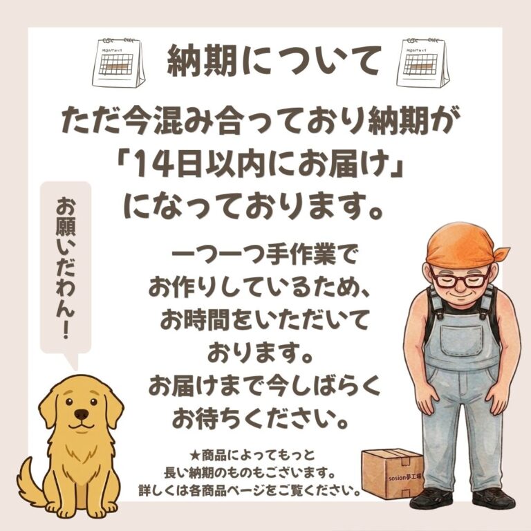 【納期につきまして】通常制作体制への移行と、お礼