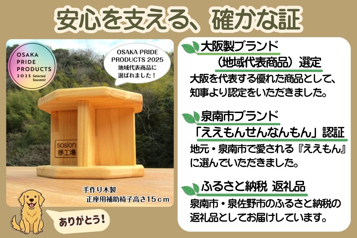 地域に認められた確かなものづくり